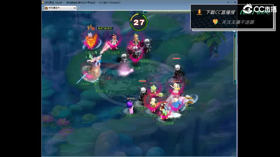 《指挥PK必修》复盘服战群雄 第6段