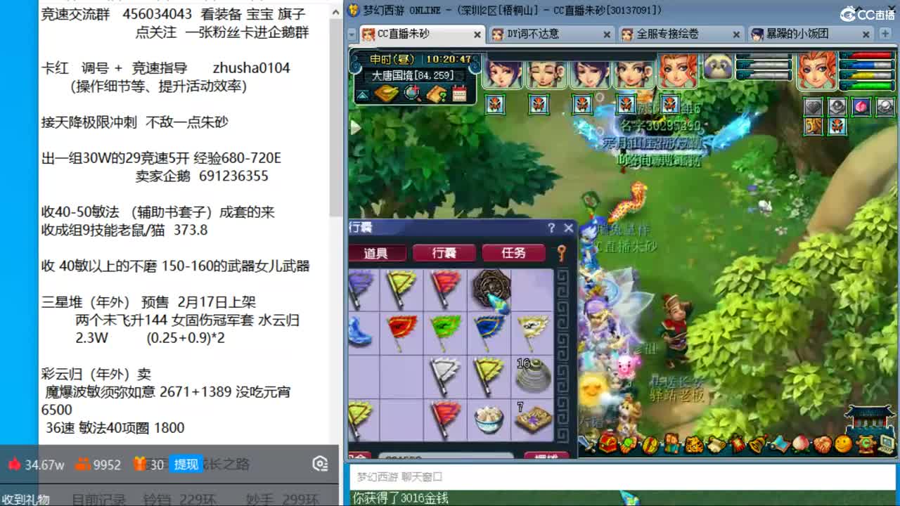 抓鬼大赛冠军 挑战6小时300小鬼 第2段