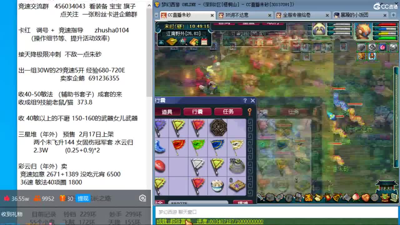 抓鬼大赛冠军 挑战6小时300小鬼 第3段