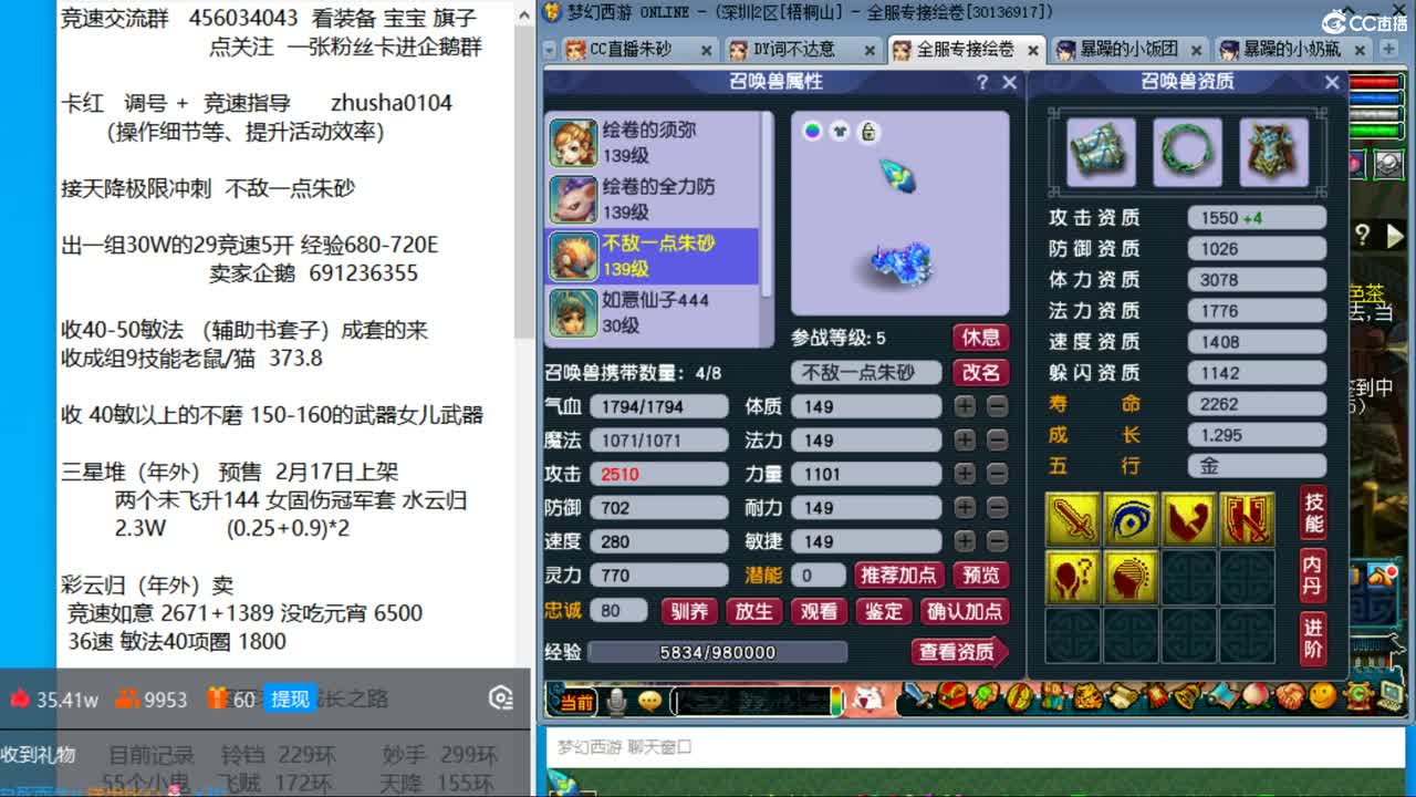 抓鬼大赛冠军 挑战6小时300小鬼 第4段