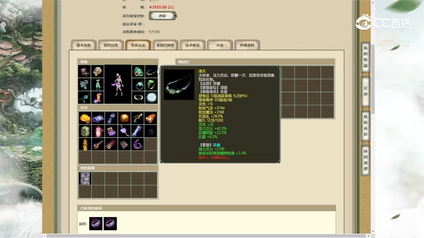 龙在江湖173女魔3555