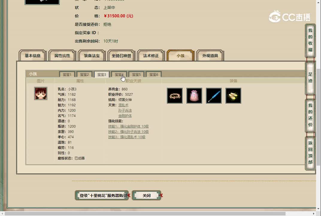 20230218十里桃花187男人