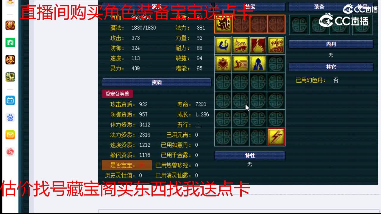 【主播点评】日游神