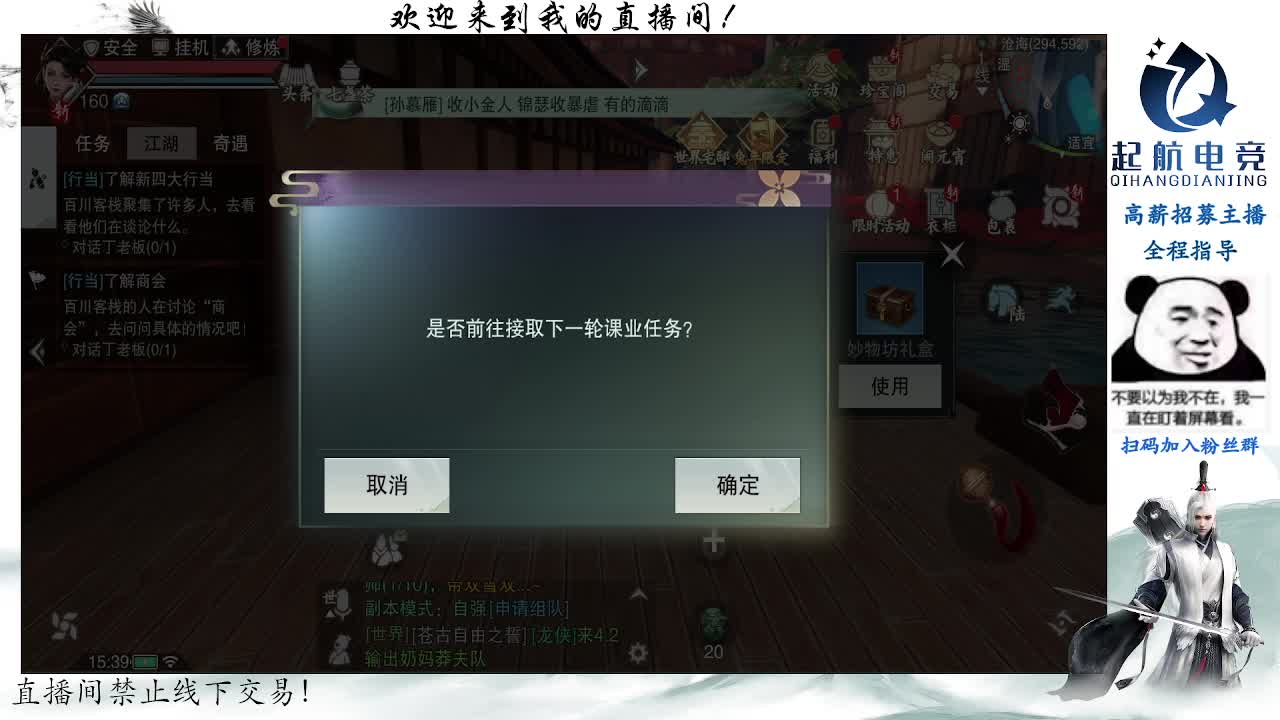副本爱好者 第1段