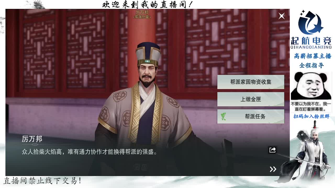 副本爱好者 第2段