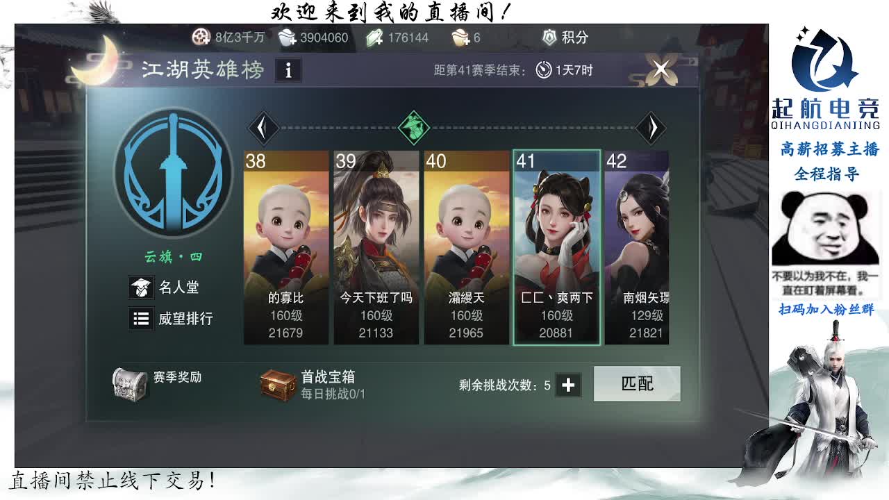副本爱好者 第3段