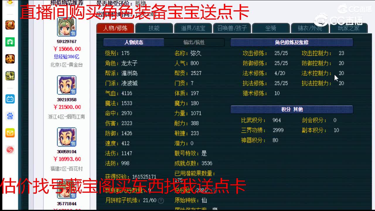 【主播点评】凌波城