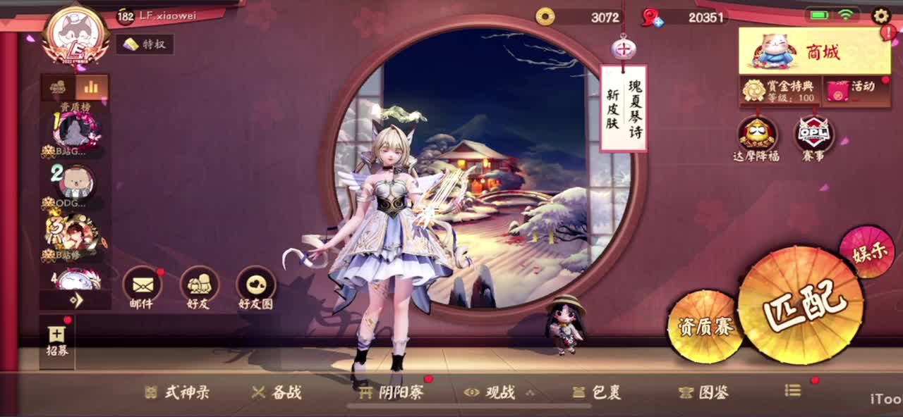 冲榜1的day10 第2段