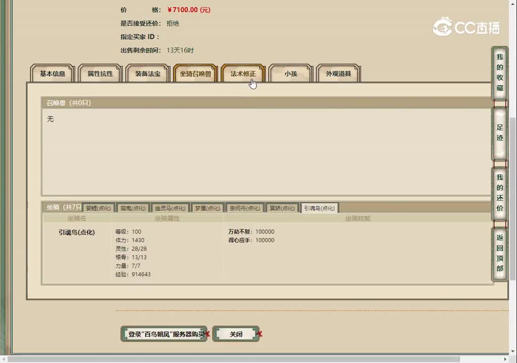 20230218百鸟朝凤187男鬼