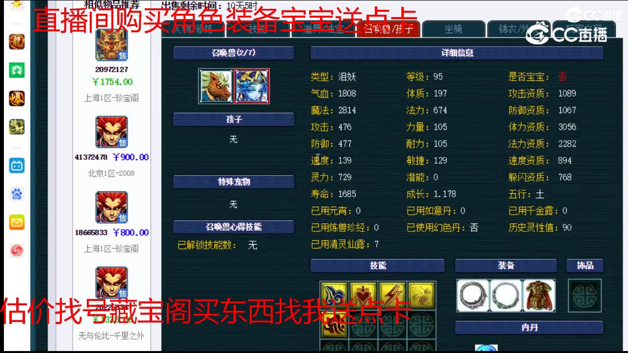 【主播点评】狮驼岭