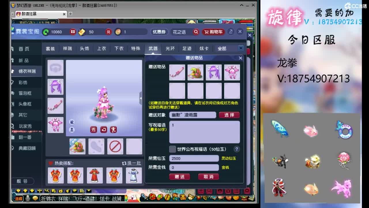 全服接帆板泳圈飞天猪猪神行小驴万物生长 第1段