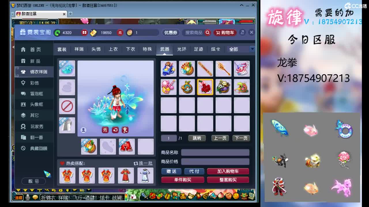 全服接帆板泳圈飞天猪猪神行小驴万物生长 第2段