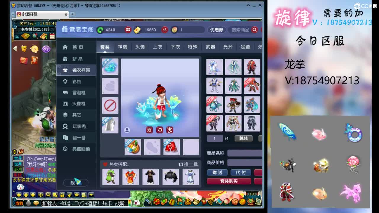 全服接帆板泳圈飞天猪猪神行小驴万物生长 第4段