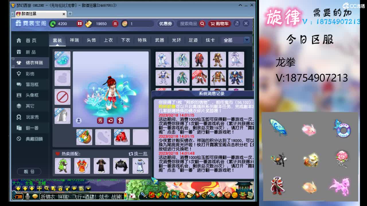 全服接帆板泳圈飞天猪猪神行小驴万物生长 第5段