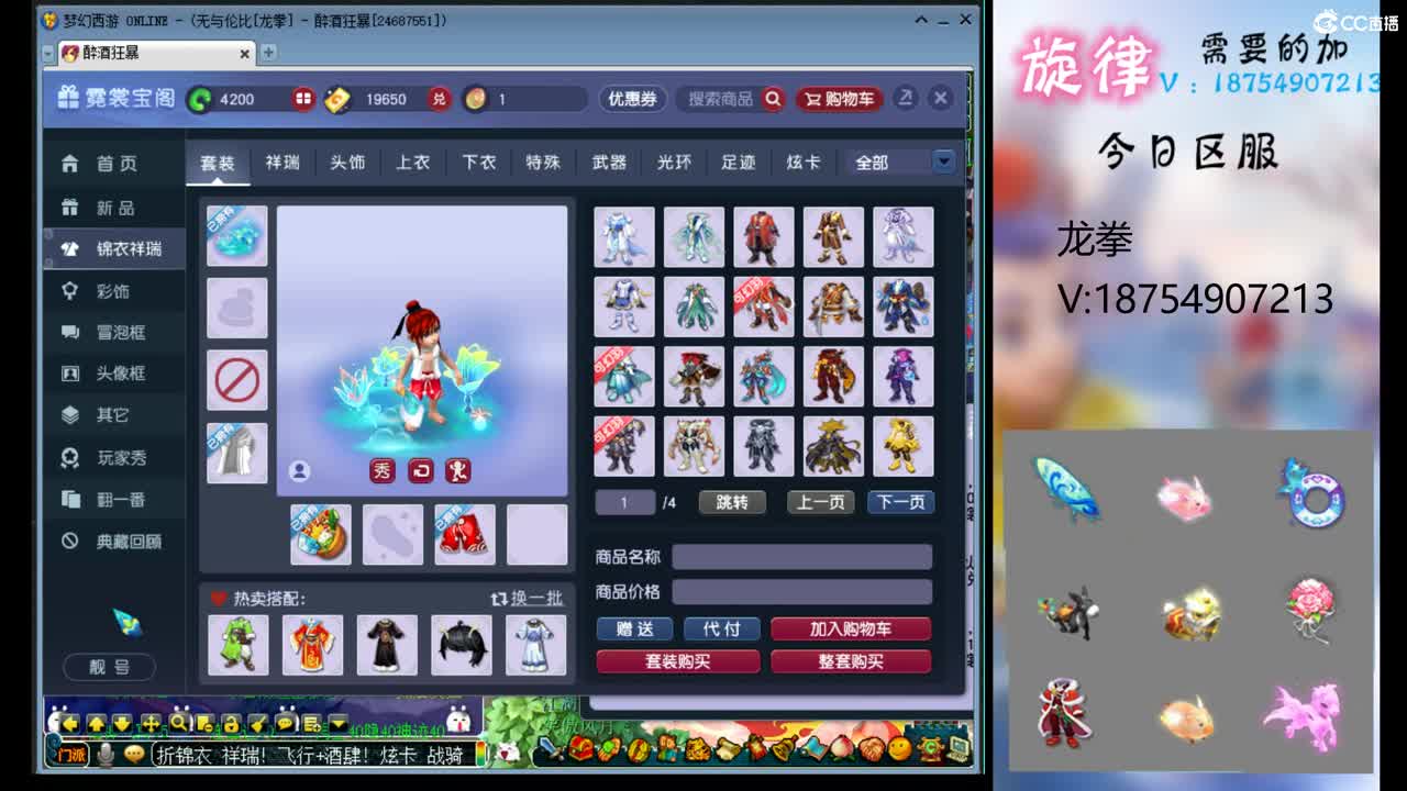 全服接帆板泳圈飞天猪猪神行小驴万物生长 第6段