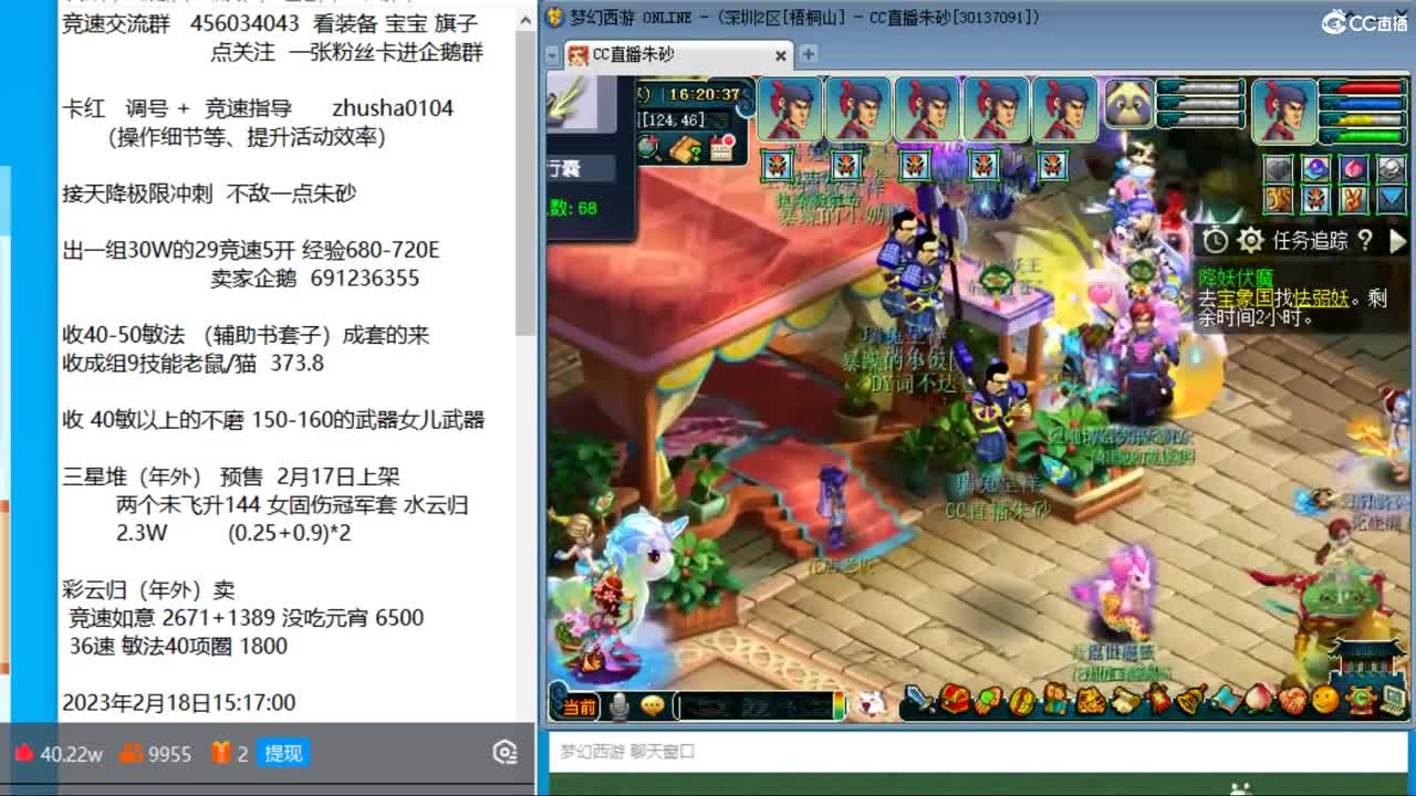 目标4800成就买猪 接天降冲刺 第2段
