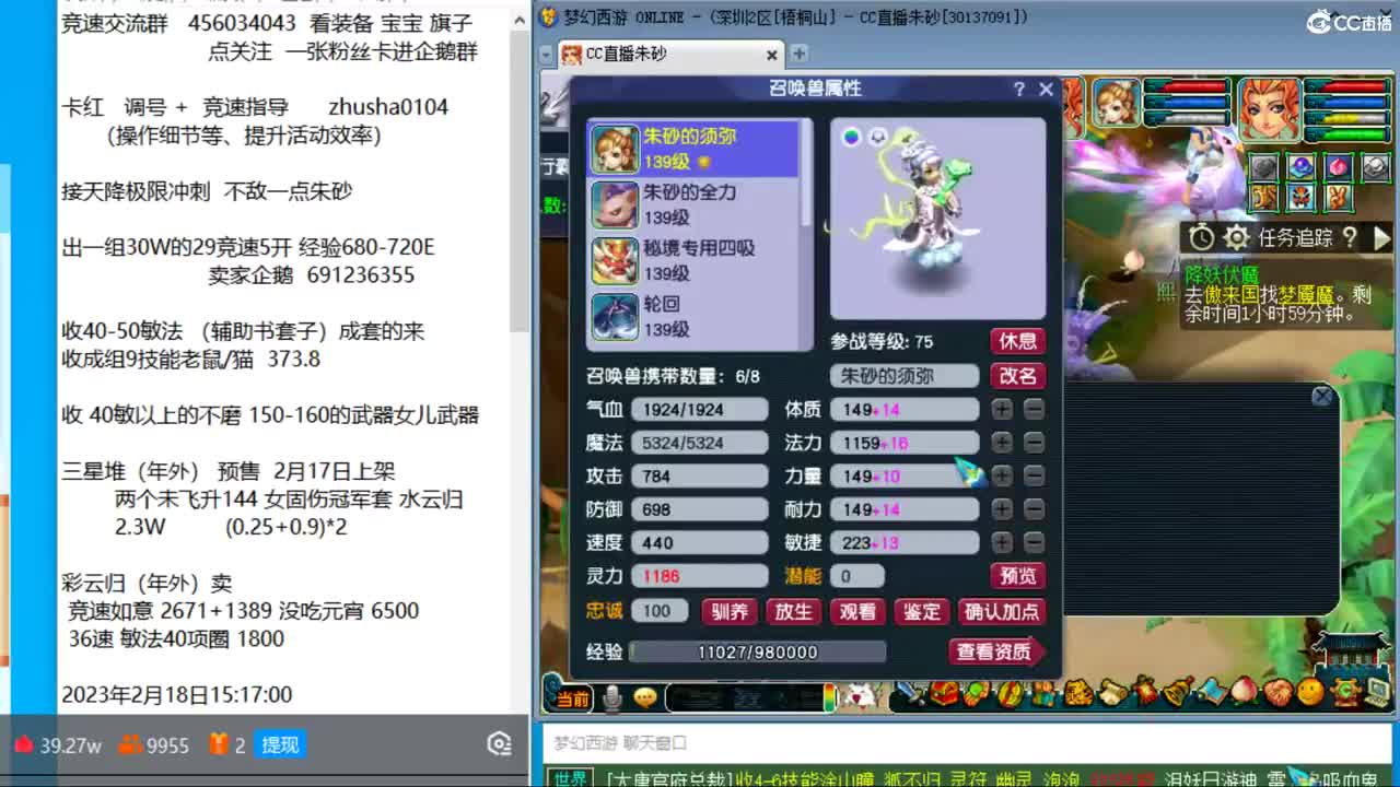 目标4800成就买猪 接天降冲刺 第3段