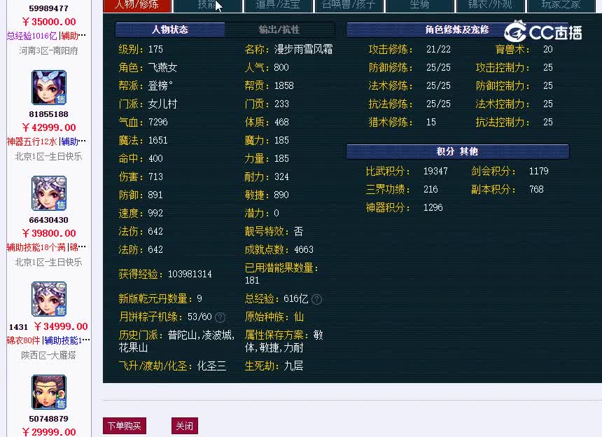 万里175
