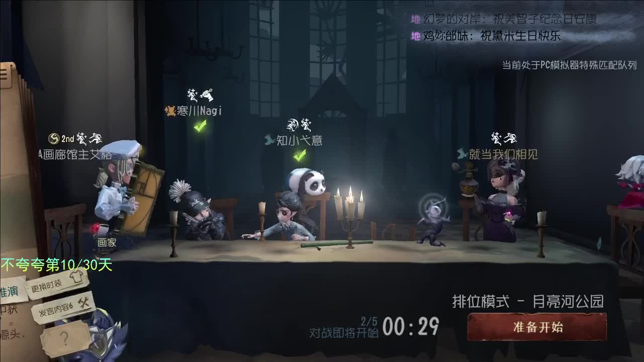 微风轻轻起 第3段