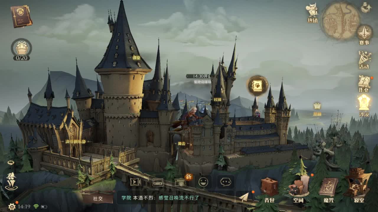 微风轻轻起 第5段