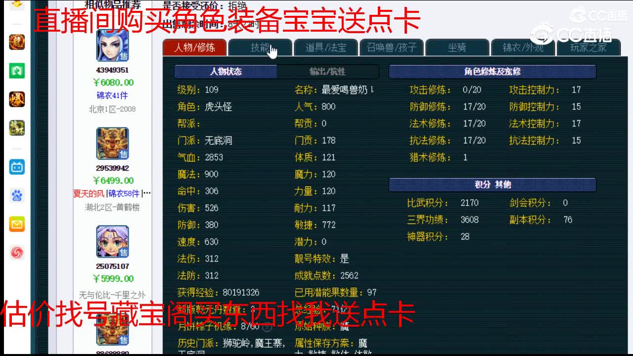 【主播点评】无底洞