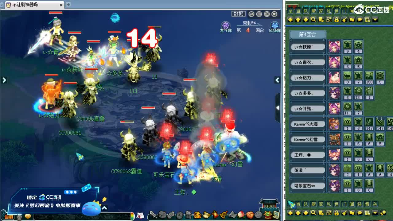 周五帮派联赛！ 第11段