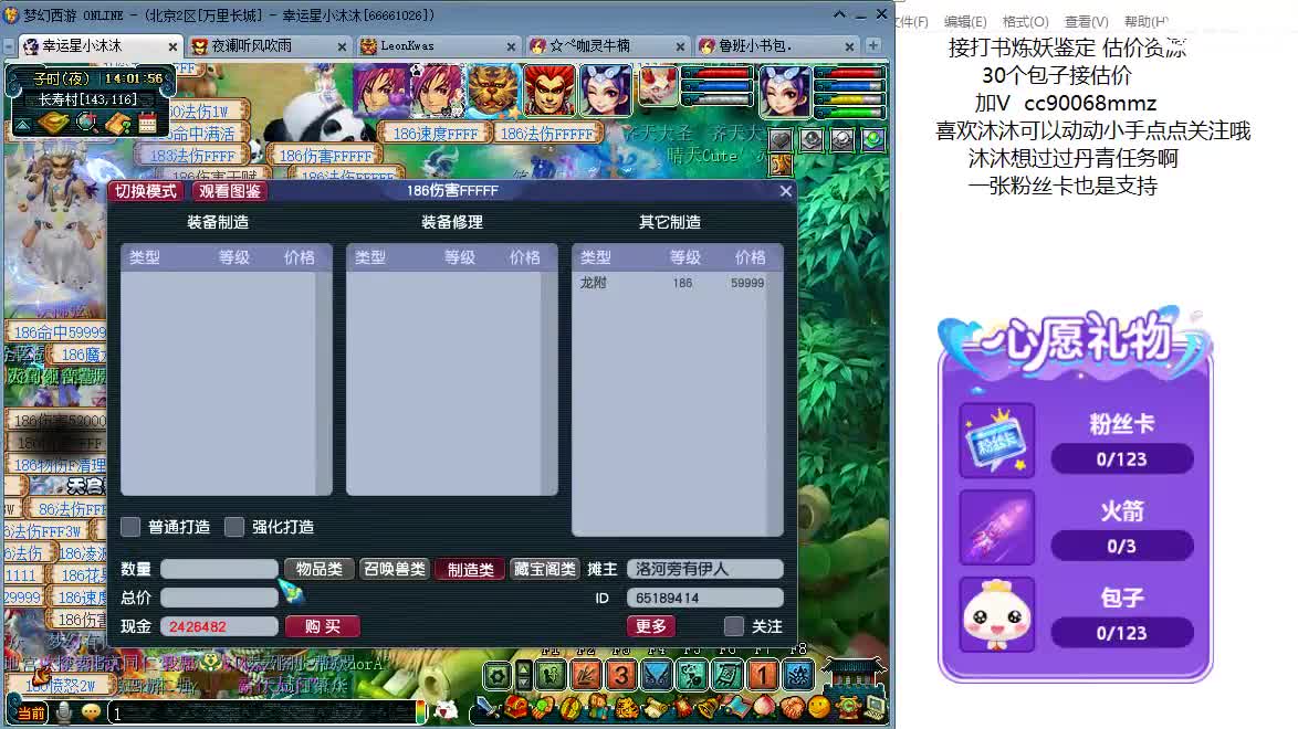 来听歌 聊天吧 ღ 第1段