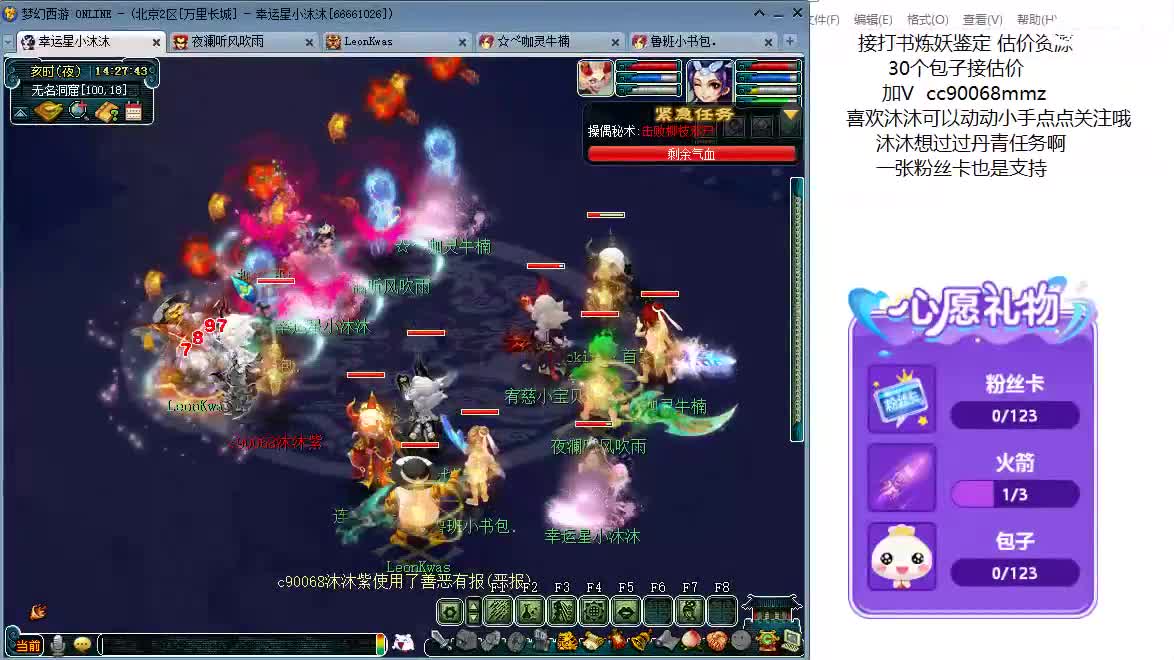 来听歌 聊天吧 ღ 第2段