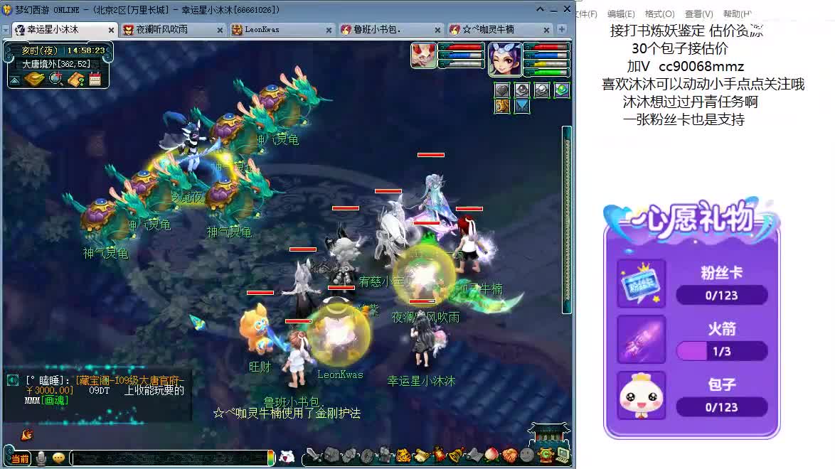 来听歌 聊天吧 ღ 第3段