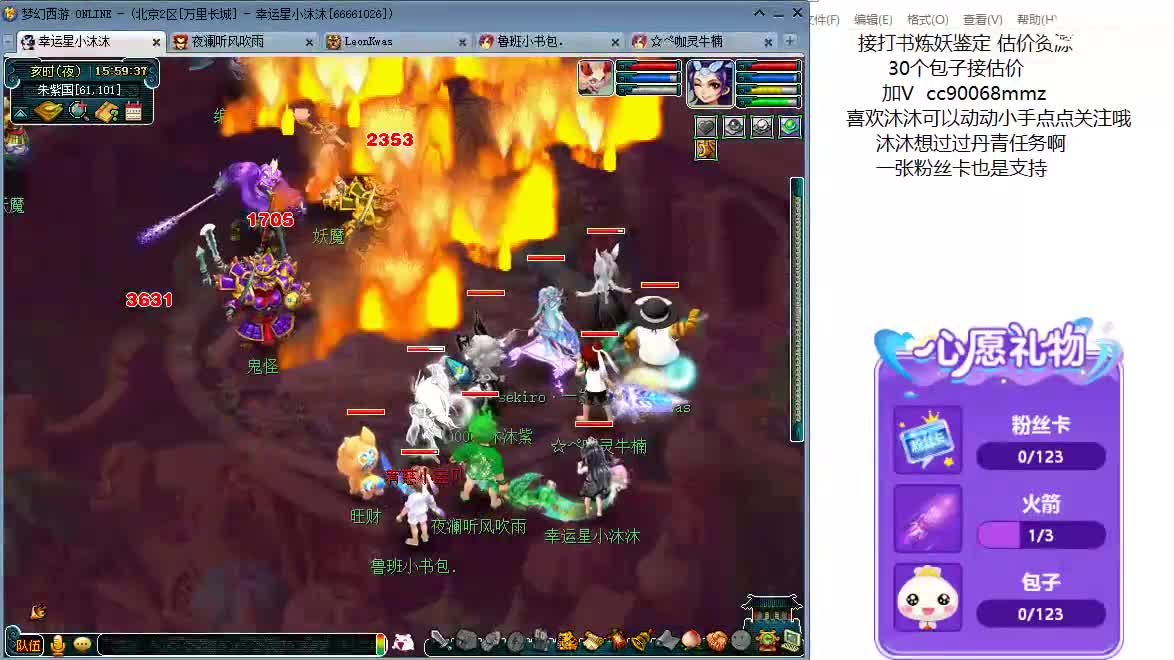 来听歌 聊天吧 ღ 第5段