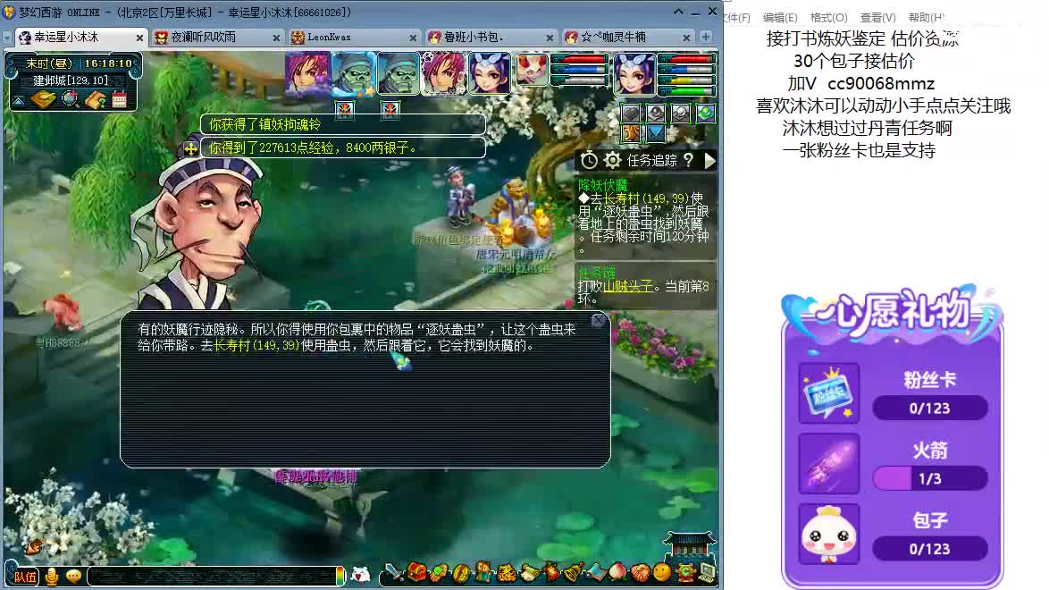 来听歌 聊天吧 ღ 第6段