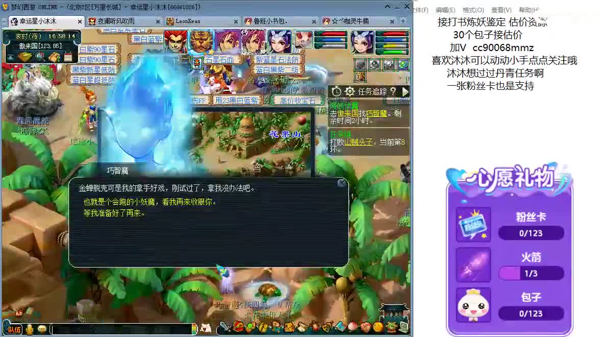 来听歌 聊天吧 ღ 第7段