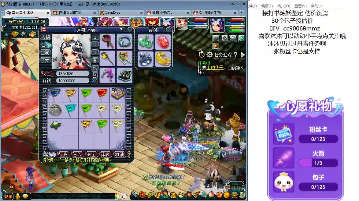 来听歌 聊天吧 ღ 第8段