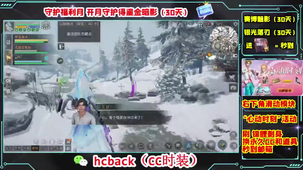金C蓝C白C秒兑换心动时刻 第1段
