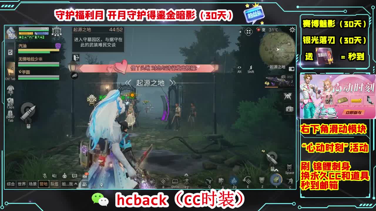 金C蓝C白C秒兑换心动时刻 第2段