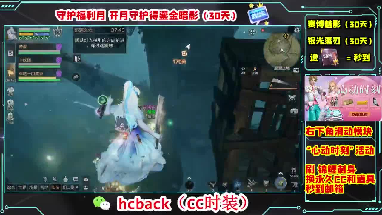 金C蓝C白C秒兑换心动时刻 第3段