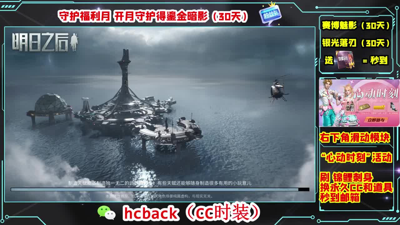 金C蓝C白C秒兑换心动时刻 第5段
