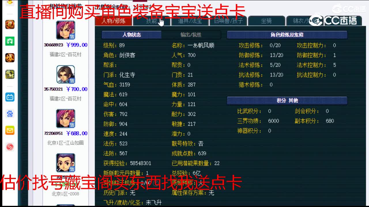 【主播点评】化生寺