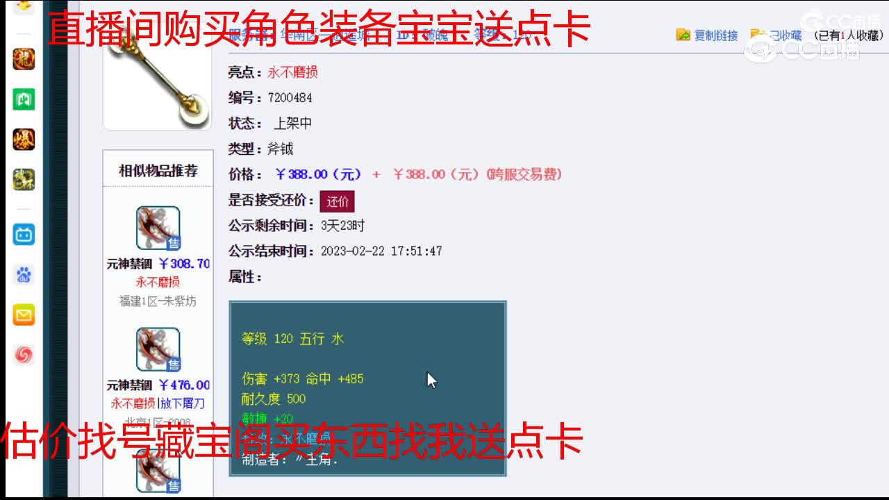【主播点评】破魄