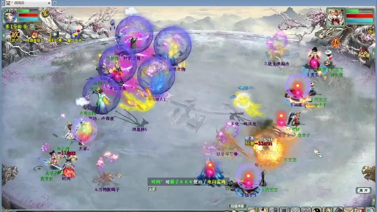 比武大会 第1段