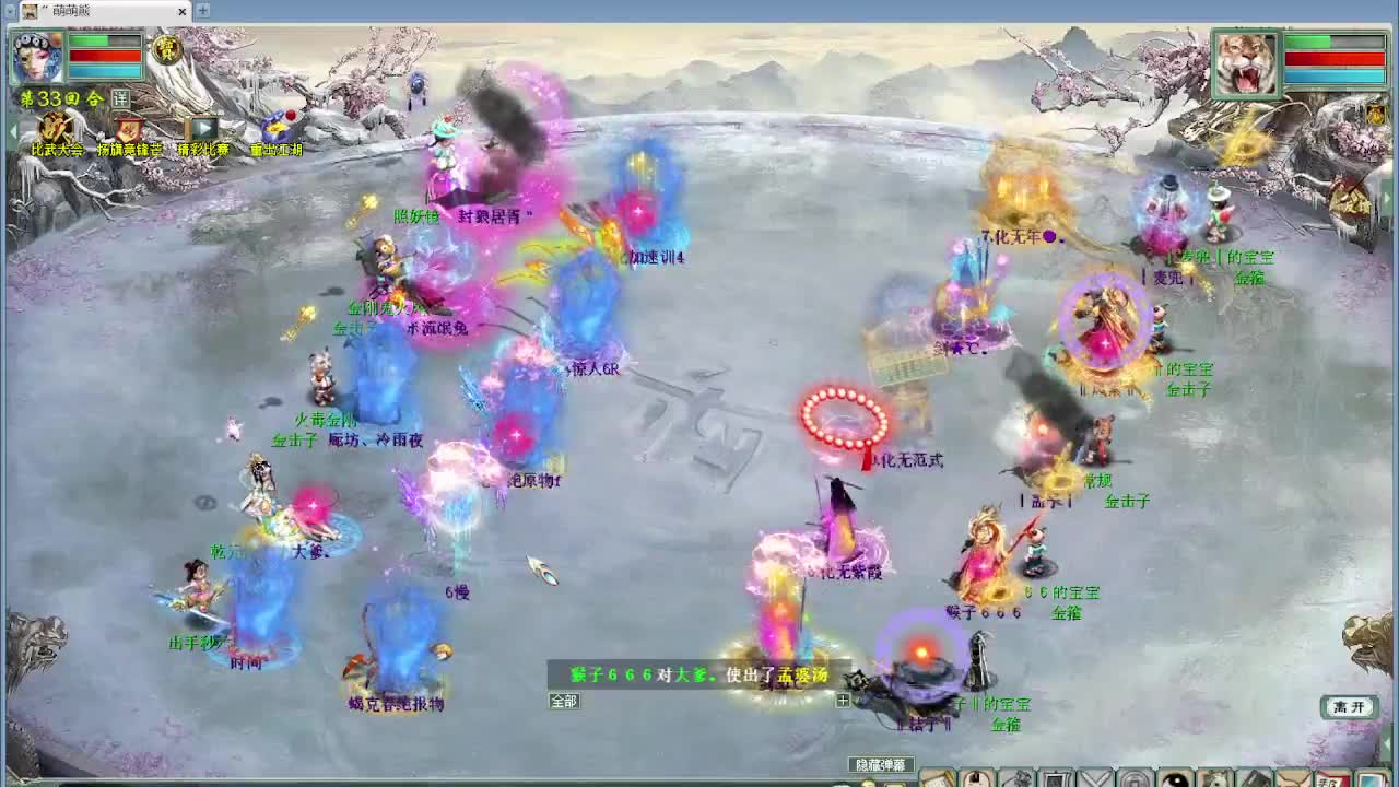 比武大会 第2段