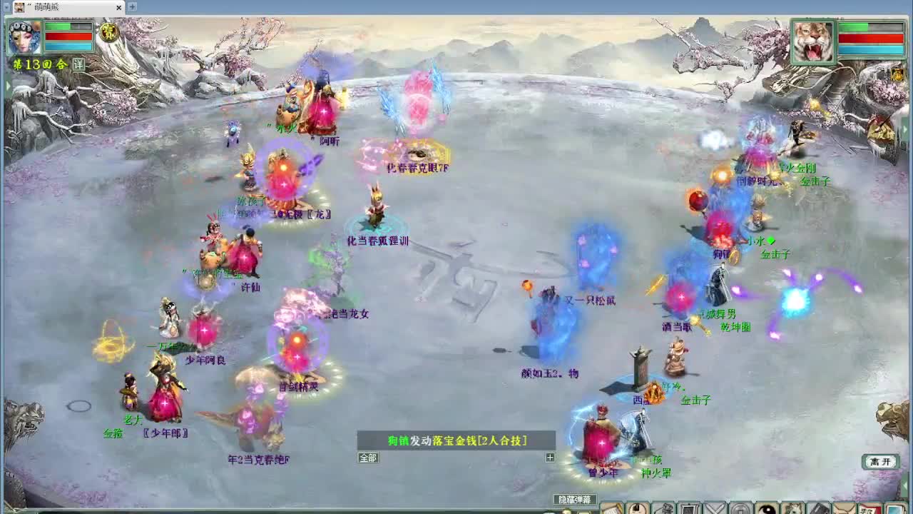 比武大会 第3段