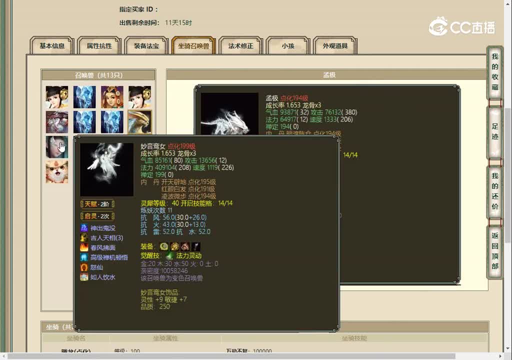 20230218凌烟阁186女魔