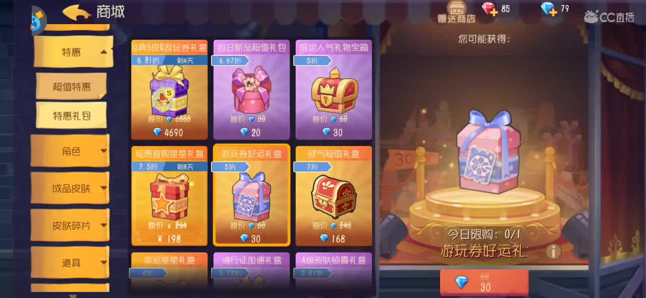 眼睛被外部环境刺激了 第1段