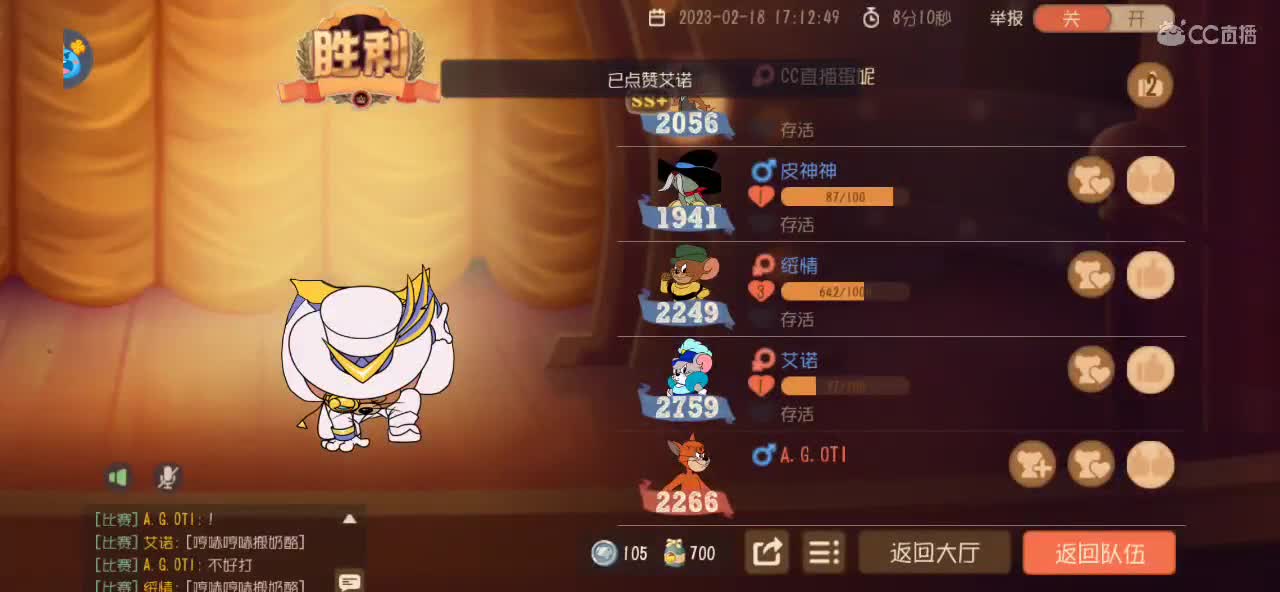 眼睛被外部环境刺激了 第5段