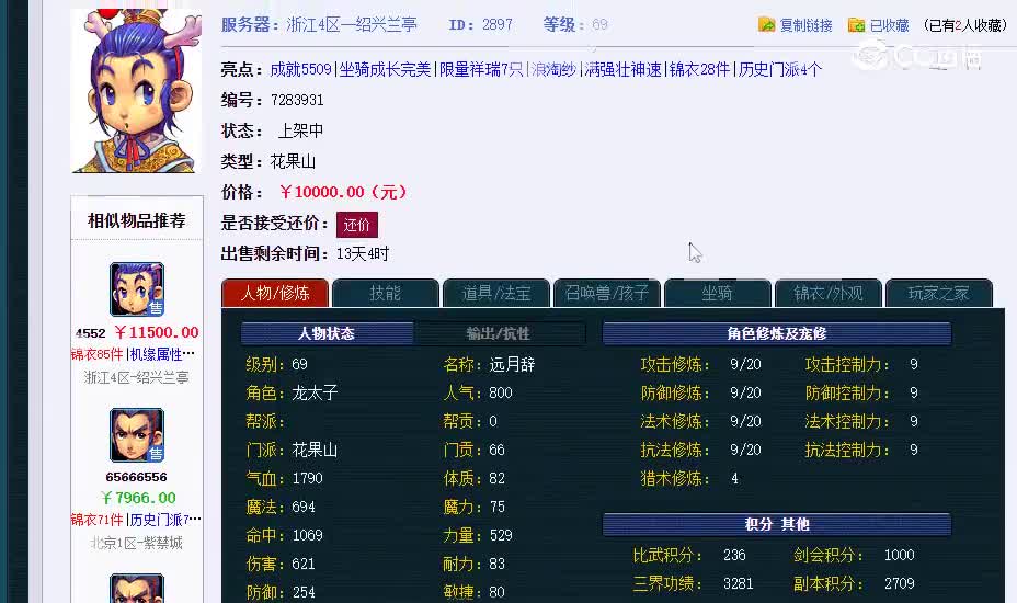 -绍兴兰亭