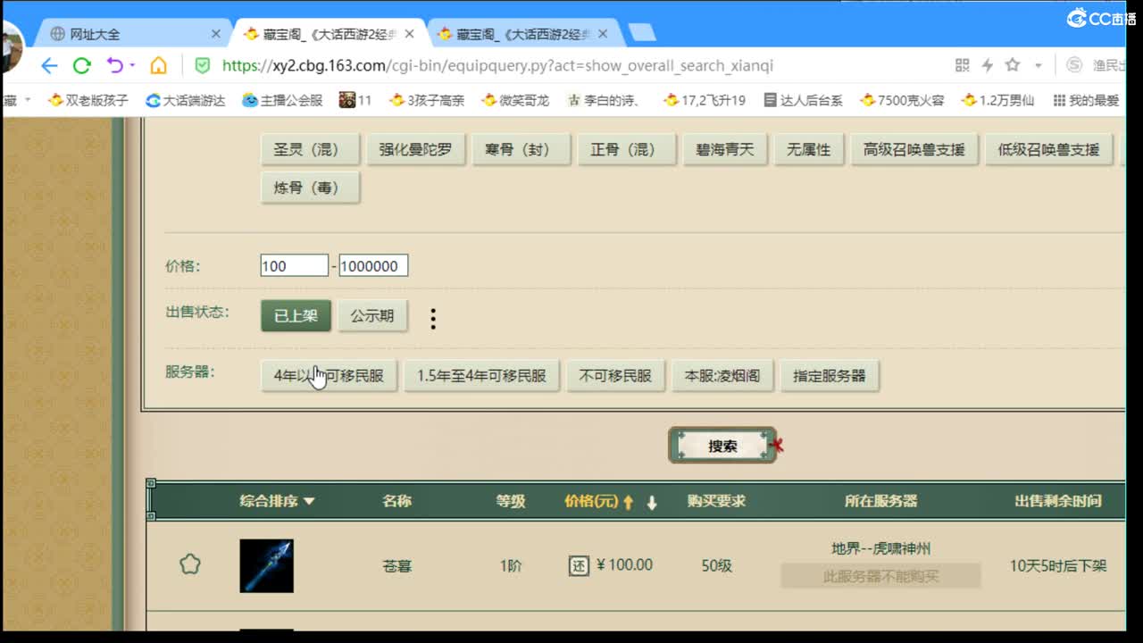 估价配装专业细心的主播 第3段