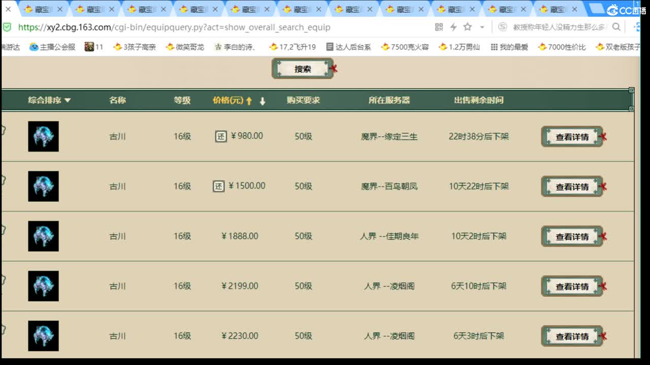 估价配装专业细心的主播 第4段
