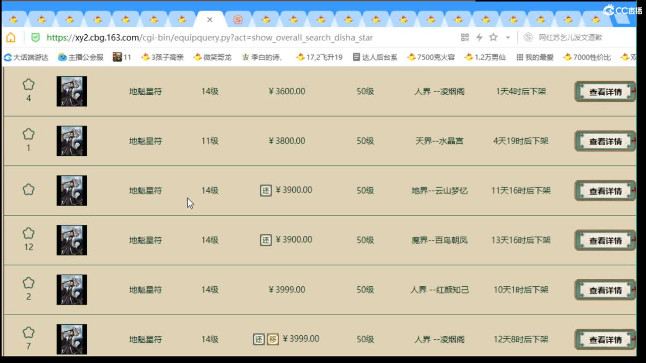 估价配装专业细心的主播 第6段