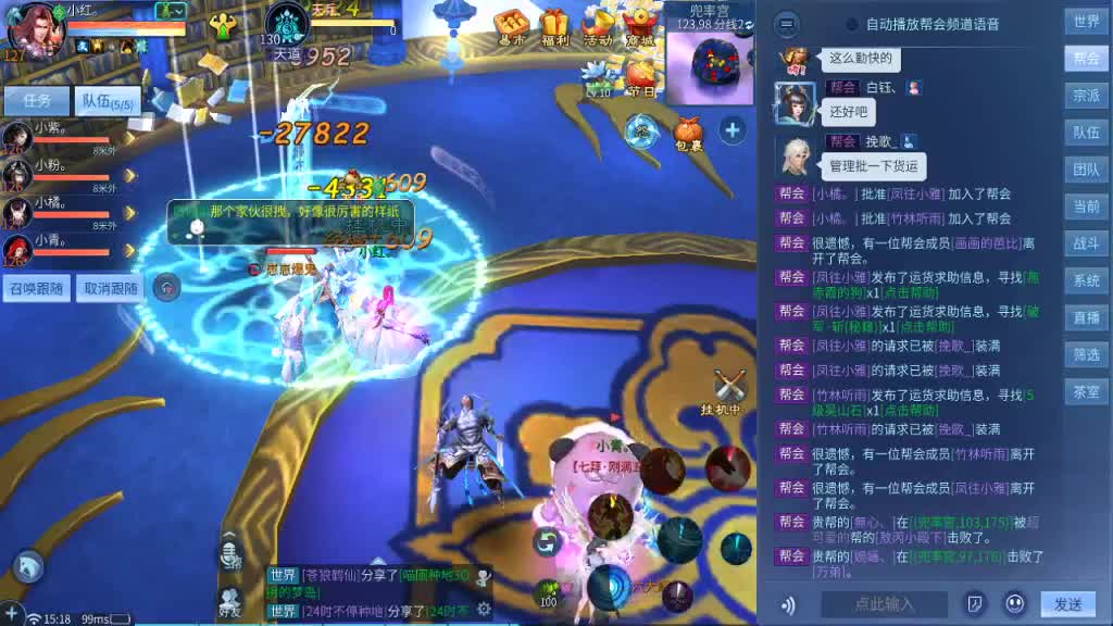 距离你只有一个屏幕 第7段